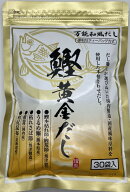 【5個売り】阿川食品 鰹黄金だし　30袋入り(×5)｜4971162257624