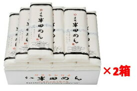 【送料無料】(2箱セット)半田めん 手延 OA-1 (110g×2束×12袋) 小野製麺 ｜4971108013178 素麺 ギフト セット 半田素麺 半田麺 半田手延べそうめん 手延素麺 中元