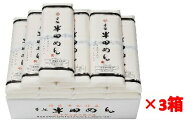 【送料無料】(3箱セット)半田めん 手延 OA-1 （110g×2束×12袋) 小野製麺 ｜4971108013178 素麺 ギフト …