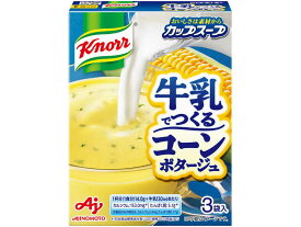 味の素 クノール牛乳でつくるコーンポタージュ 3袋 まとめ買い(×10)|4901001687398(tc)(011020)