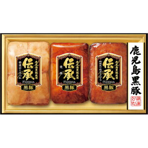 送料無料 お歳暮 御歳暮 ギフト 贈り物 贈答 プレゼント ソーシャルギフト|伊藤ハム 伝承鹿児島黒豚ギフト DB-60
