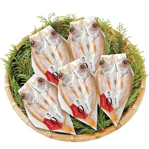 送料無料 お歳暮 御歳暮 ギフト 贈り物 贈答 プレゼント ソーシャルギフト|山賀 のどぐろ0℃熟成開きセット5尾