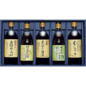 送料無料 お歳暮 御歳暮 ギフト 贈り物 贈答 プレゼント ソーシャルギフト|川中醤油 人気の5点ギフト KS-30SP