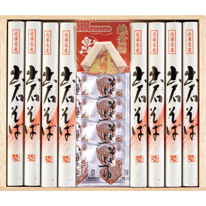 送料無料 お歳暮 御歳暮 ギフト 贈り物 贈答 プレゼント ソーシャルギフト|カネス製麺 出石そば詰合せ(金箔付き) CIK-30B