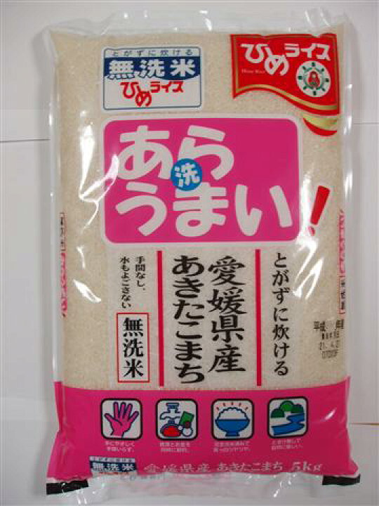 楽天市場 ひめライス あらうまい 愛媛県産 あきたこまち 5kg 生活応援 コメ こめ 米 アキタコマチ アキタ 無洗米 無洗 スーパーフジの通販 Fuji Netshop