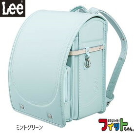 フィットちゃん Lee GIRL 女の子 A4フラットファイル対応 かわいい 日本製 6年保証 ラッピング無料