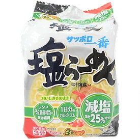 サッポロ一番 減塩 塩らーめん 3食 まとめ買い(×9)|4901734050933(tc)(012956)