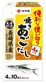 ヤマキ 長崎産焼きあごだし 4g×10袋 まとめ買い(×10)|4903065067284(tc)(011020)