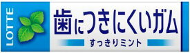 ロッテ フリーゾーンガム ハイミント 9枚入 まとめ買い(×15)|0000045148569(dc)(082742)