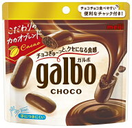 明治 ガルボチョコパウチ 59g まとめ買い(×8)|4902777211510(dc)(415138)