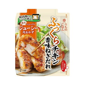 キッコーマン うちのごはん 香味ねぎふっくらチキン 70g まとめ買い(×10)|4901515009143(012956)(n)