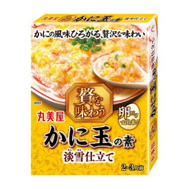 丸美屋 贅を味わうかに玉の素淡雪仕立て 166.7g まとめ買い(×5)|4902820207101(011020)(n)