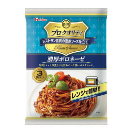 ハウス プロクオリティパスタソース 濃厚ボロネーゼ 3袋入り まとめ買い(×6)|4902402906965(011020)(n)