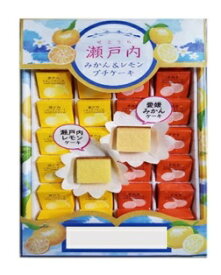 瀬戸内レモン＆みかんプチケーキ　28個入（名所堂）｜4953372290387(n)