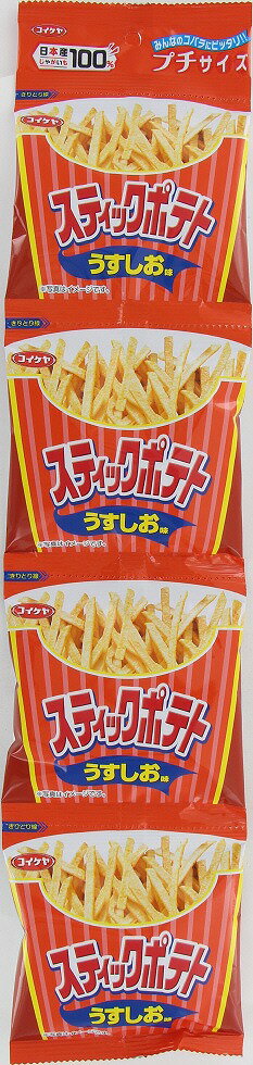 薯條(鹽味)