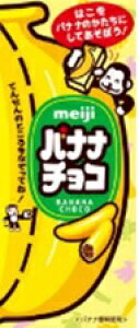 明治 バナナチョコ 10個 チョコレート 価格比較 価格 Com 明治 バナナチョコ 10個 チョコレート 価格比較 価格 Com