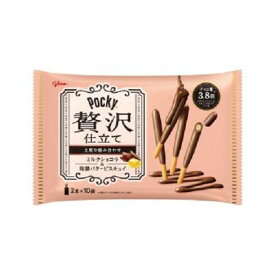 グリコ ポッキー贅沢仕立てミルクショコラ 20本入 まとめ買い(×14)|4901005511965(415138)(n)