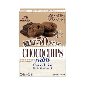 森永製菓 チョコチップクッキー糖質50%オフ 48g まとめ買い(×5)|4902888257582(415138)(n)