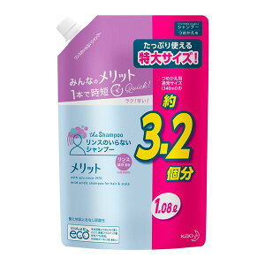 花王 メリット リンスのいらないシャンプー 1080ml 詰め替え用 シャンプー 価格比較 価格 Com