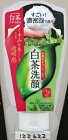 ロート製薬 白茶爽白茶練り石鹸 120g