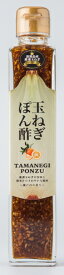 【3本売り】株式会社福阪道　プレミアム玉ねぎポン酢　200ml（×3本 ）｜4589913750098(n)