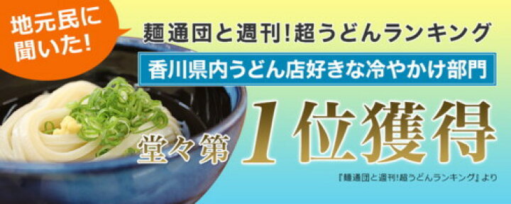 楽天市場 讃岐半生ぶっかけうどんセット4人前 すだち かつお節 クレハスライヴ Stk 247 うどん 讃岐うどん 讃岐 たも屋 半生めん 麺 スーパーフジの通販 Fuji Netshop