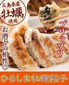 牡蠣餃子 20個入り (井辻食産)| 餃子 ぎょうざ 牡蠣餃子 牡蠣 かき 広島(n)