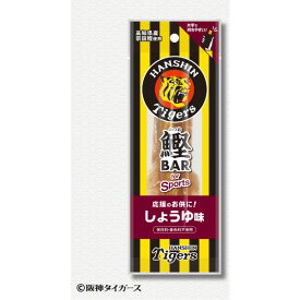 【10本売り】鰹BAR（しょうゆ味）| 産地直送 鰹BAR 高知県産 宗田鰹