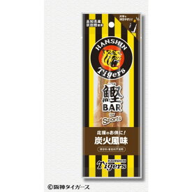 【10本売り】鰹BAR（炭火風味）| 産地直送 鰹BAR 高知県産 宗田鰹