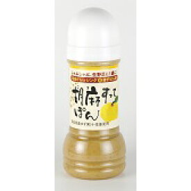 胡麻すってぽん 200ml×5 高知県特産品販売（株）高知 土産 名産 ドレッシング サラダドレッシング サラダ 野菜 ごまドレッシング(n)