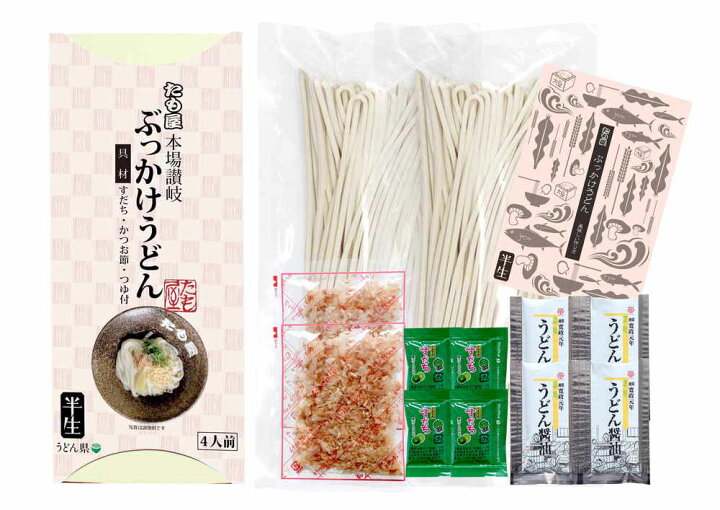 楽天市場 讃岐半生ぶっかけうどんセット4人前 すだち かつお節 クレハスライヴ Stk 247 うどん 讃岐うどん 讃岐 たも屋 半生めん 麺 スーパーフジの通販 Fuji Netshop