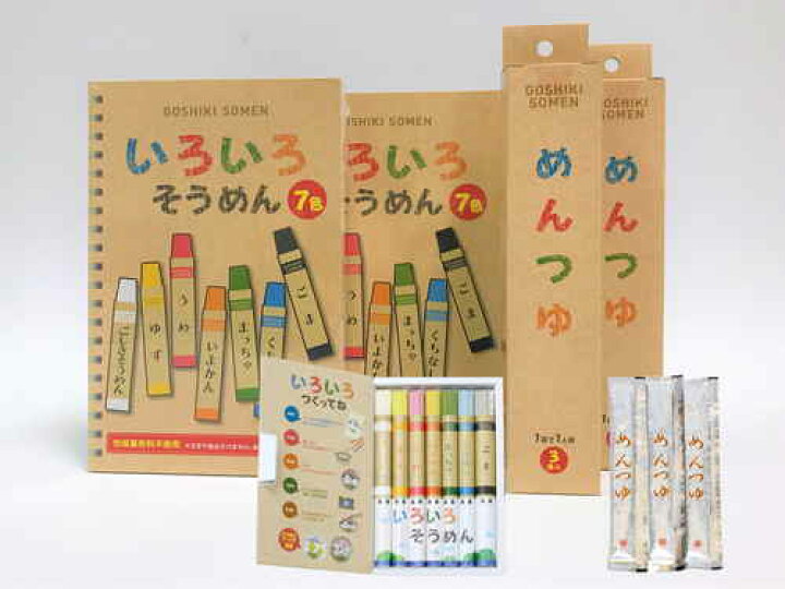 楽天市場 ご家庭用 いろいろそうめん つゆ 各2個セット 五色そうめん森川 Stk 259 スーパーフジの通販 Fuji Netshop 楽天市場 ご家庭用 いろいろそうめん つゆ 各2個セット 五色そうめん森川 Stk 259 スーパーフジの通販 Fuji Netshop