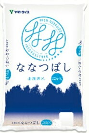 ななつぼし 5kg×2 無洗米 北海道産 (ヤマトライス) | 10kg 生活応援 コメ こめ 米 ナナツボシ ななつ 無洗(n)