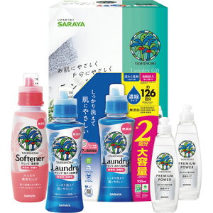 お歳暮 御歳暮 ギフト 贈り物 贈答 プレゼント ソーシャルギフト|サラヤ ヤシノミ ランドリーギフト YSI-30