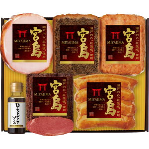 お歳暮 御歳暮 ギフト 贈り物 贈答 プレゼント ソーシャルギフト|福留ハム 宮島ギフト F-432