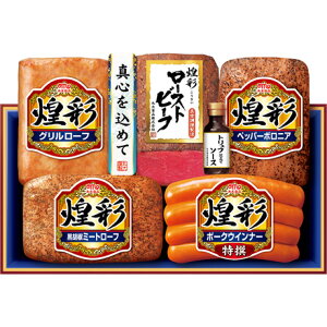 お歳暮 御歳暮 ギフト 贈り物 贈答 プレゼント ソーシャルギフト|丸大食品 煌彩ローストビーフギフトセット MCR-405