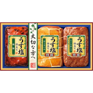 お歳暮 御歳暮 ギフト 贈り物 贈答 プレゼント ソーシャルギフト|丸大食品 うす塩ギフトセット MTU-353