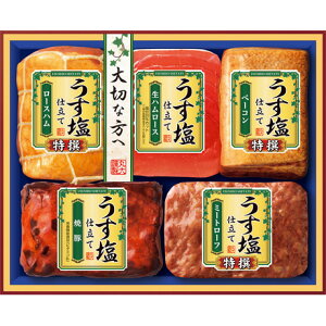 お歳暮 御歳暮 ギフト 贈り物 贈答 プレゼント ソーシャルギフト|丸大食品 うす塩ギフトセット MTU-505
