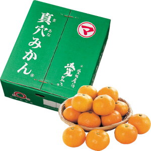 お歳暮 御歳暮 ギフト 贈り物 贈答 プレゼント ソーシャルギフト|愛媛県産(JAにしうわ真穴共選) 真穴みかん S・5kg