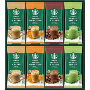 お歳暮 御歳暮 ギフト 贈り物 贈答 プレゼント ソーシャルギフト|スターバックス スターバックス プレミアム ミックス ギフト SBP-30B