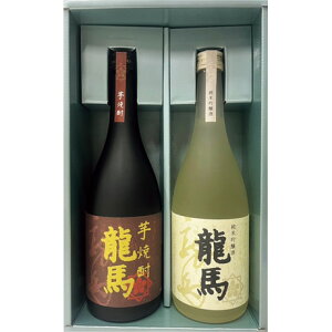 お歳暮 御歳暮 ギフト 贈り物 贈答 プレゼント ソーシャルギフト|菊水酒造 龍馬芋焼酎・純吟セット