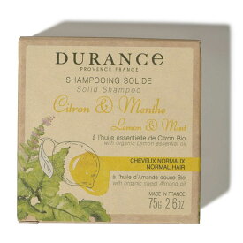 The Essentials シャンプーバー ≪全3種類≫ フランス製 固形シャンプー （75g）DURANCE デュランス エッセンシャルズ 【 ギフト 誕生日 プレゼント コスメ 】