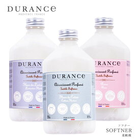 DURANCE デュランス ソフナー 柔軟剤 ≪全3種類≫ （500ml） フランス製