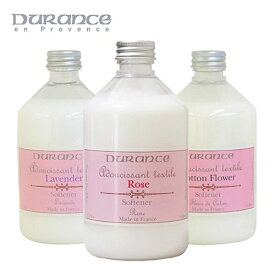 DURANCE デュランス ソフナー 柔軟剤 ≪全7種類≫ （500ml） フランス製