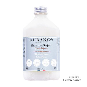 DURANCE デュランス ソフナー 柔軟剤 ≪全3種類≫ (500ml) フランス製