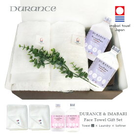 DURANCE ＆ 今治タオル ギフトセット 『ランドリーソープ＆ソフナー ＋ 今治タオル2枚』GIFT BOX＆カード or のし短冊付き フェイスタオル バスタオル 【内祝い 結婚祝い 出産祝い 引出物 結婚内祝い お返し 御祝 快気祝い】【あす楽対応】