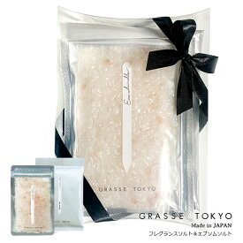 GRASSE TOKYO ギフトセット 『フレグランスソルト ＆ エプソムソルト』 バスソルト 入浴剤 2種 ラッピング＆メッセージカード付き 母親 女性 女友達 プレゼント おしゃれ 【 プチギフト 誕生日 男性 御礼 御祝 内祝 お返し 】【メール便可220円】