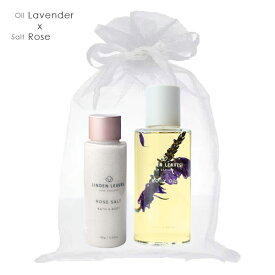 LINDEN LEAVES マルチオイル＆ バスソルトセット （全3種類） ギフトセット ボディオイル ヘアオイル 入浴剤 ポーチ入り リンデンリーブス ドライオイル ネイル オイル ヘアケア【 誕生日 プレゼント 女性 友達 ラッピング ギフト クリスマスギフト 】