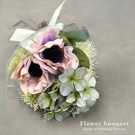 造花 フラワーブーケ ギフト アッシュドライブーケ （ベージュ） ラッピング込み 全長24cm 花束 女性 プレゼント 贈り物 ラッピング リボン アーティシャフルフラワー インテリア ディスプレイ