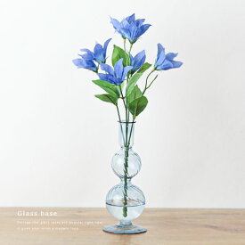ガラスベース （ブルー）直径7cm×H18cm 一輪挿し 花器 花瓶 ディスプレイ インテリア